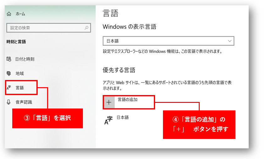 Windows韓国語対応