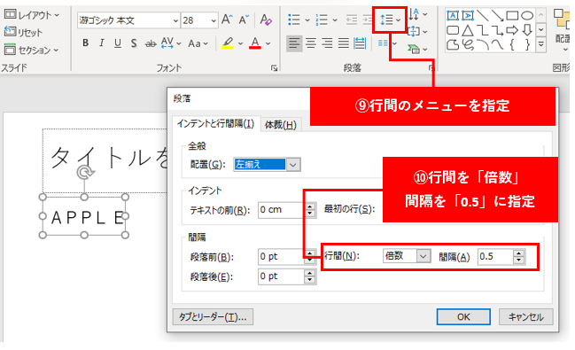 PowerPointで実現するクリックで1文字ごと文字送り