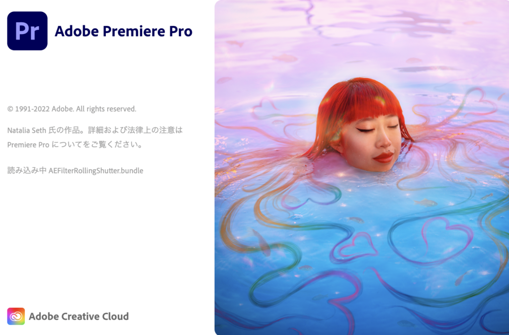 Adobe PremiereProのおーぶにんぐ画像