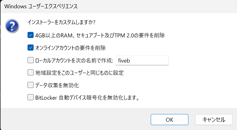 Rufusのユーザーエクスペリエンス