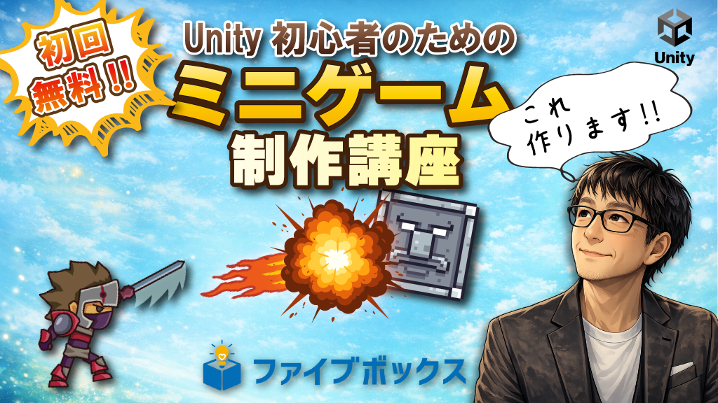 ファイブボックスのオンライン配信