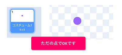 一分間スクラッチ講座　レーザーの終点