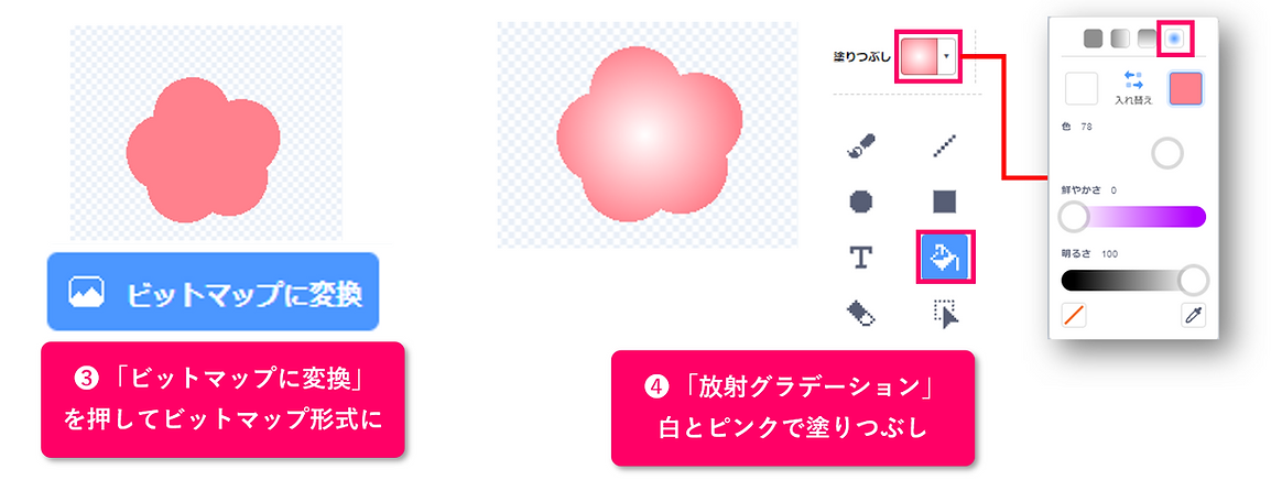 梅の花の素材作成２，グラデーションで中央を白に