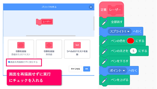 一分間スクラッチ講座　ブロック定義の作り方
